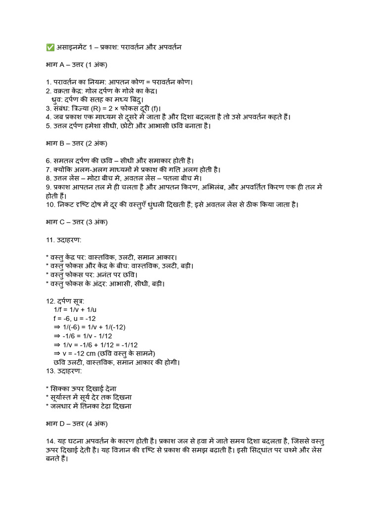 Assignment Answer Key | PDF