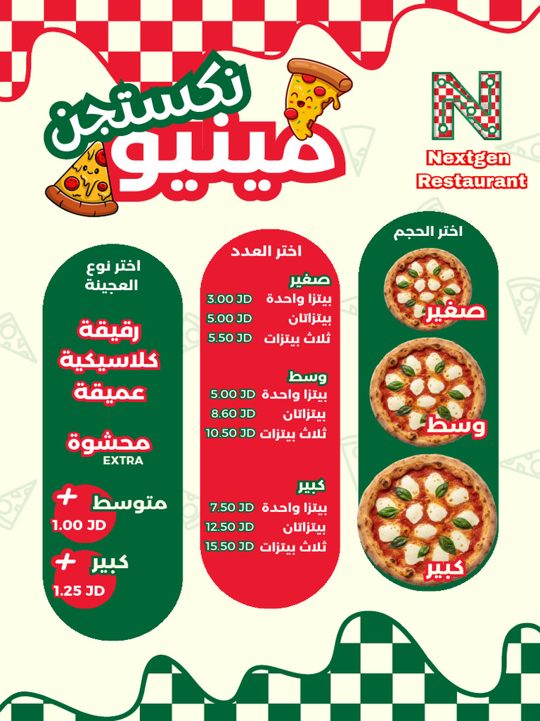 Nextgen Pizza Menu | PDF
