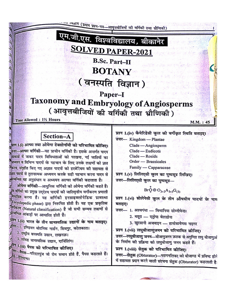 2021 Bsc 2nd Exam Paper (2) | PDF