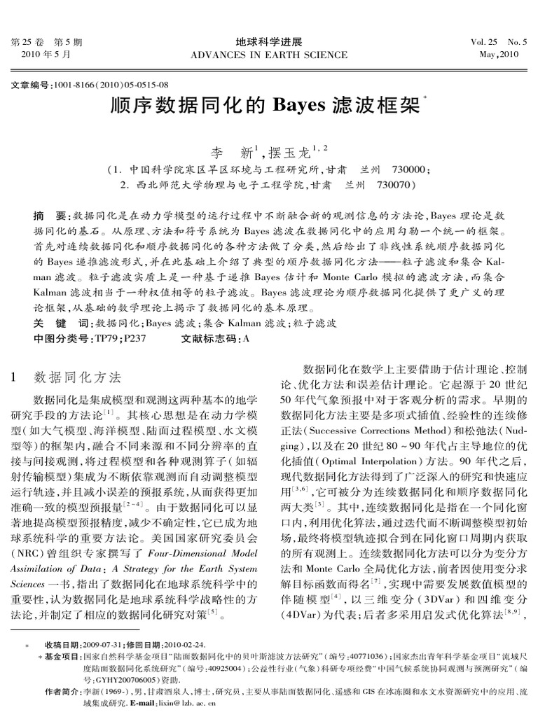 A Bayesian Filter Framework For Sequential Data Assimilation | PDF