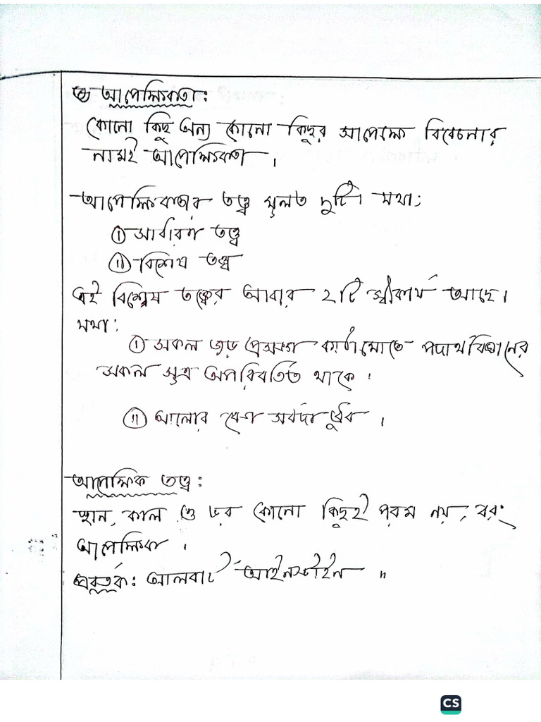 Physics 2 Chapter 14 | PDF