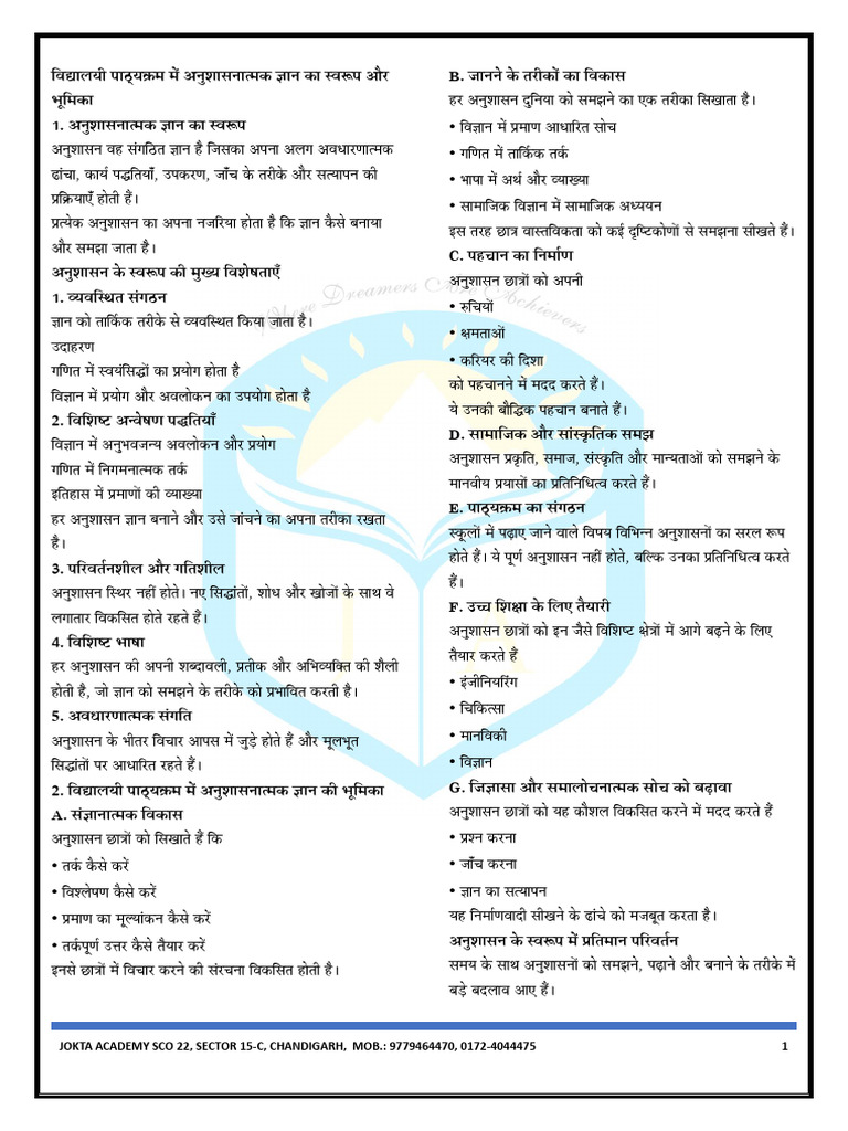 CDP Part | PDF