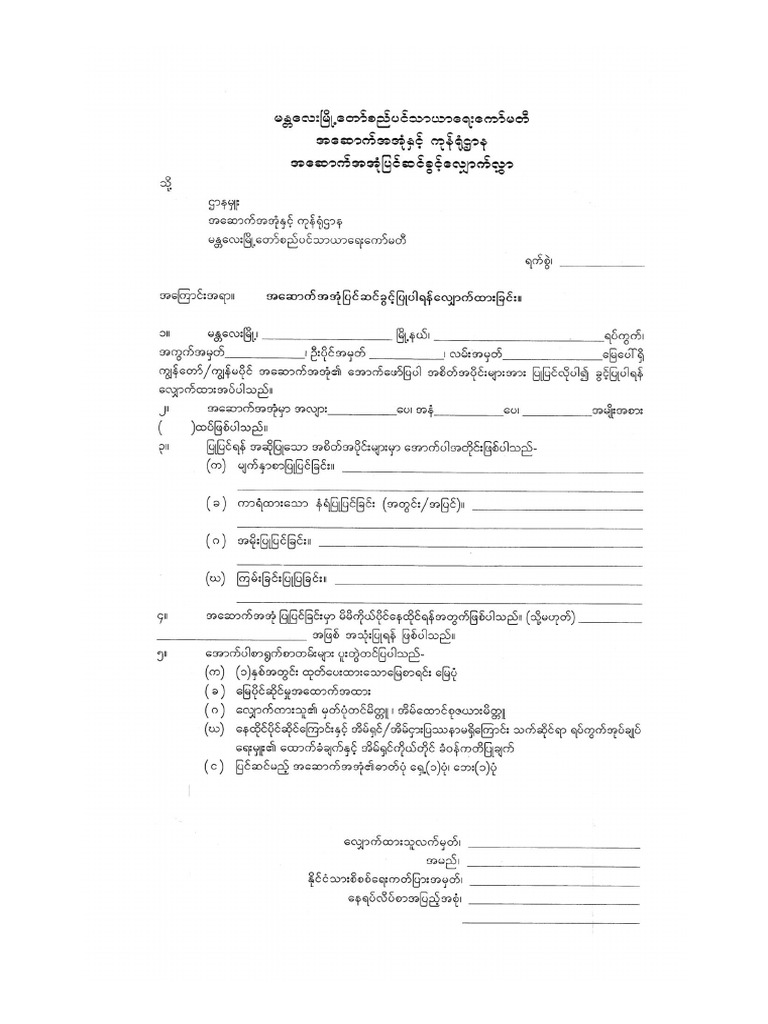 G 2 T 7 | PDF