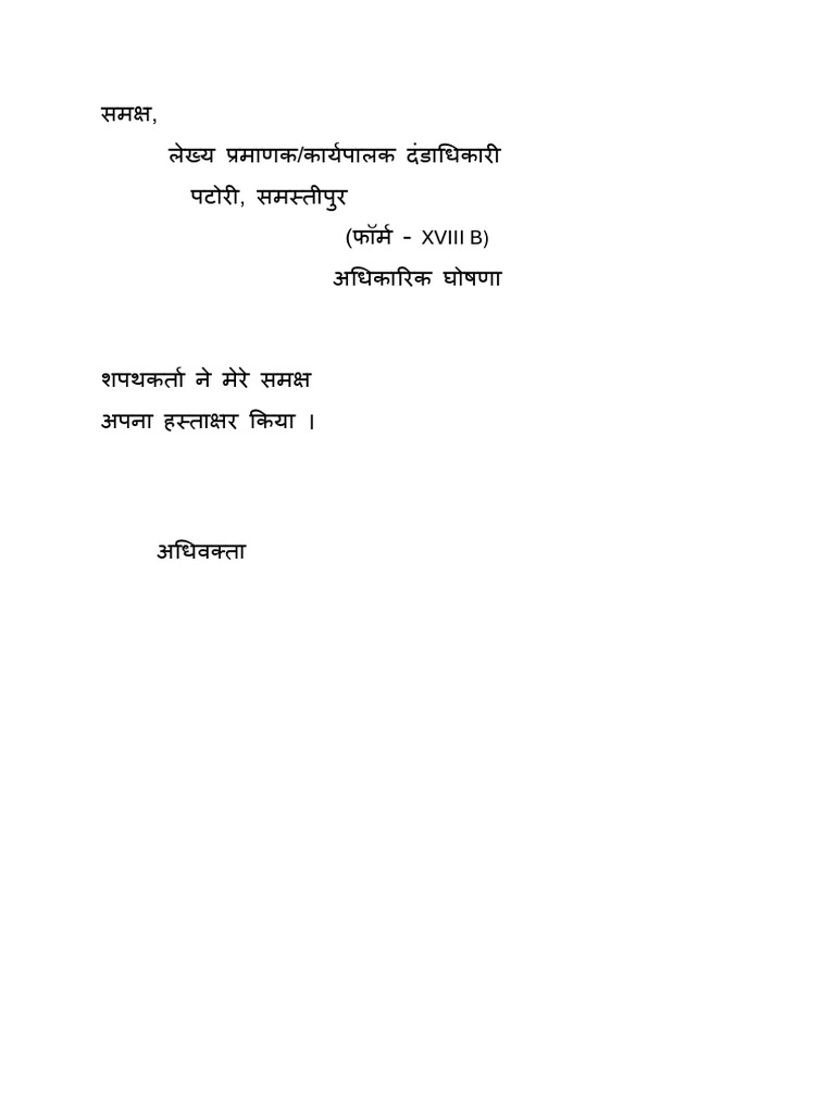 Naaaa | PDF