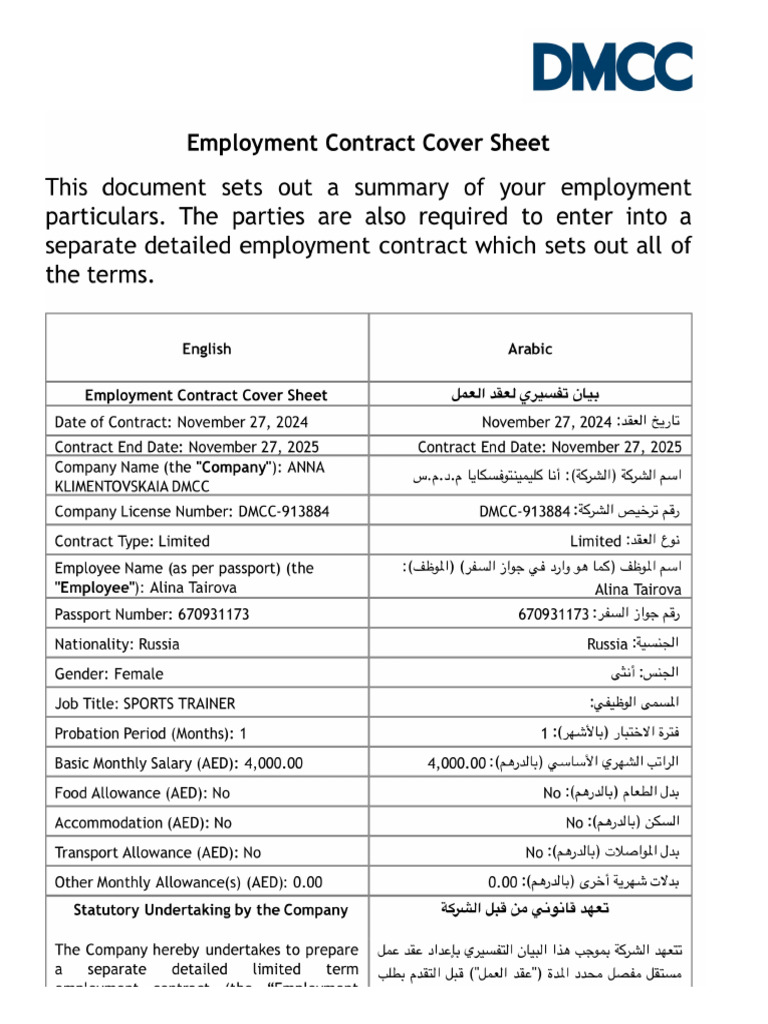 Contract Cover Sheet 2 | PDF