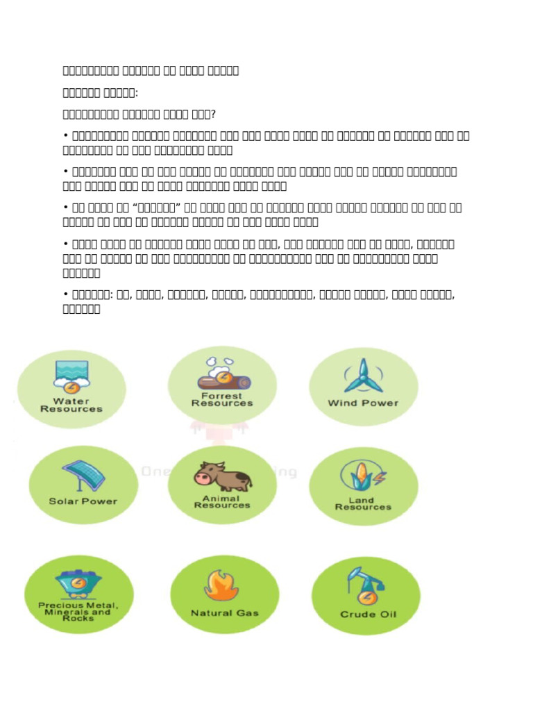 Class 8 Chapter 1 Resources - 122230 | PDF