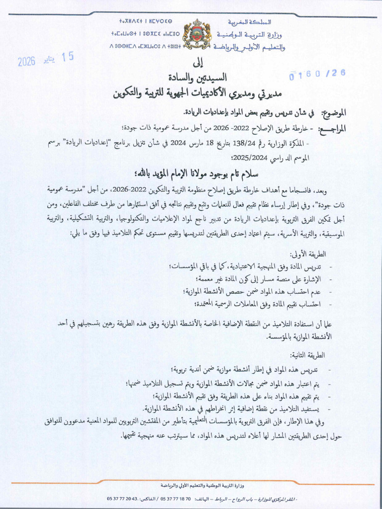 0160-26 Aref MS | PDF