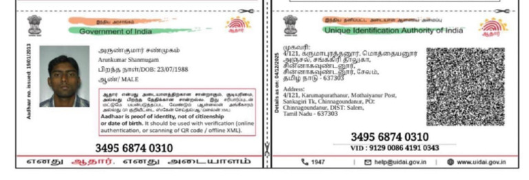 Identity Verification Document Guide | PDF