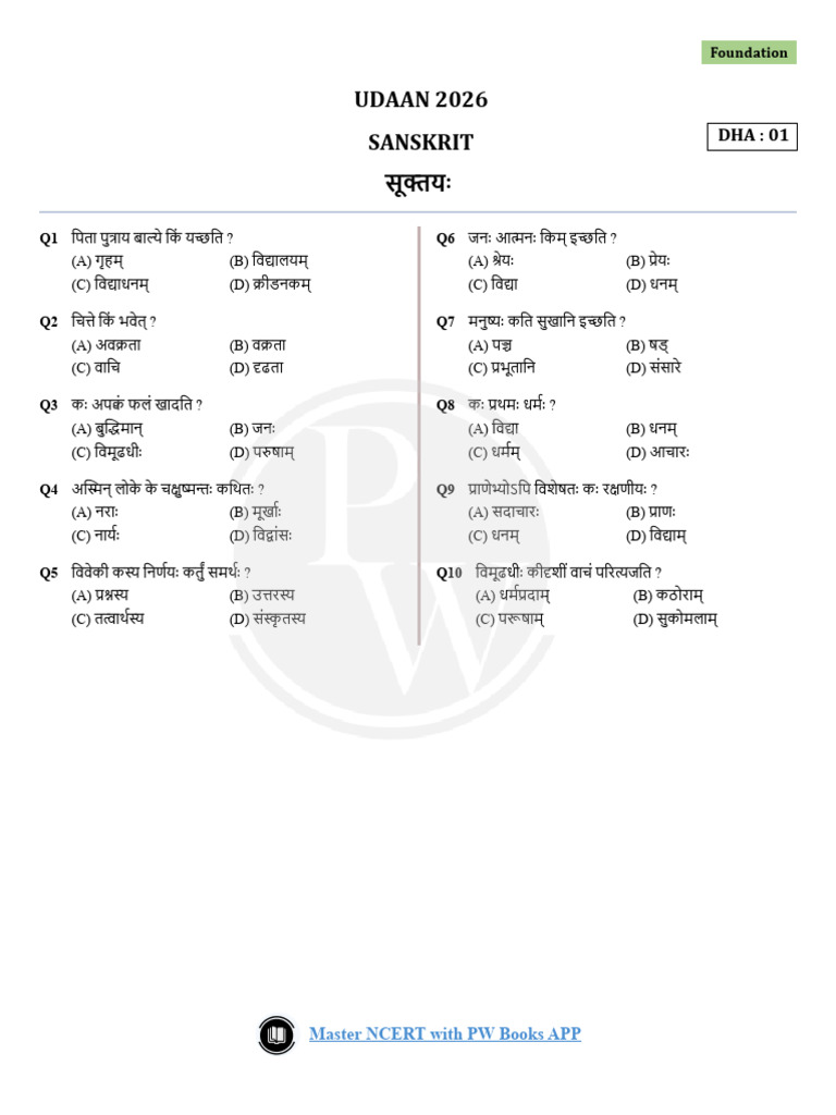 सूक्तयः DHA 01 UDAAN 3.0 2026 (Class 10th) | PDF