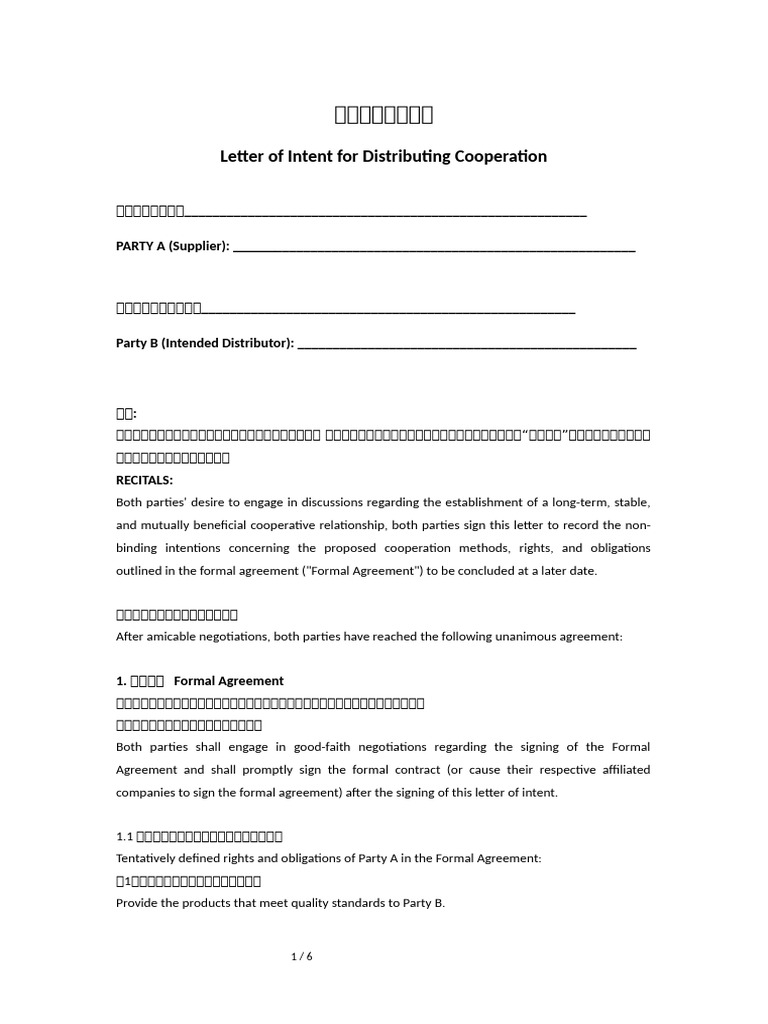 Hợp Đồng Nguyên Tắc Yuhong - En - Cn | PDF | Lawsuit | Patent