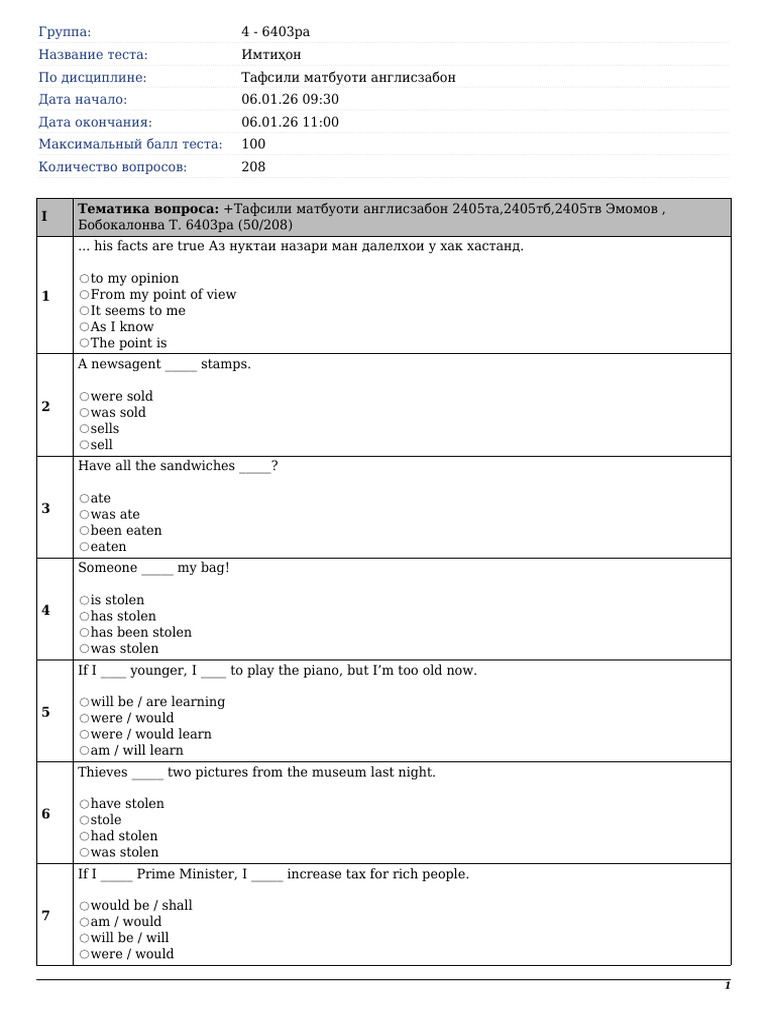 English Language Test Overview | PDF