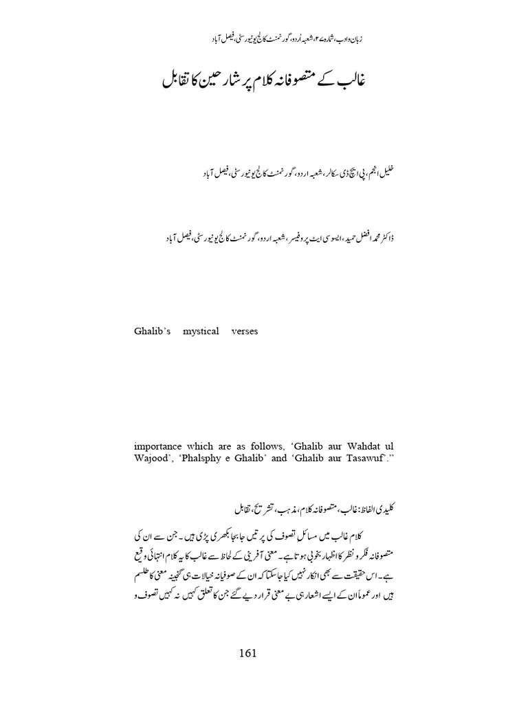 20-Article Text-84-1-10-20210104 | PDF