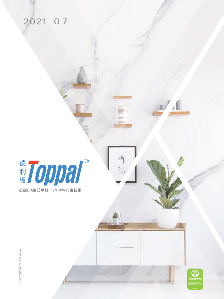 Toppal HPL Price List 2021.07 | PDF