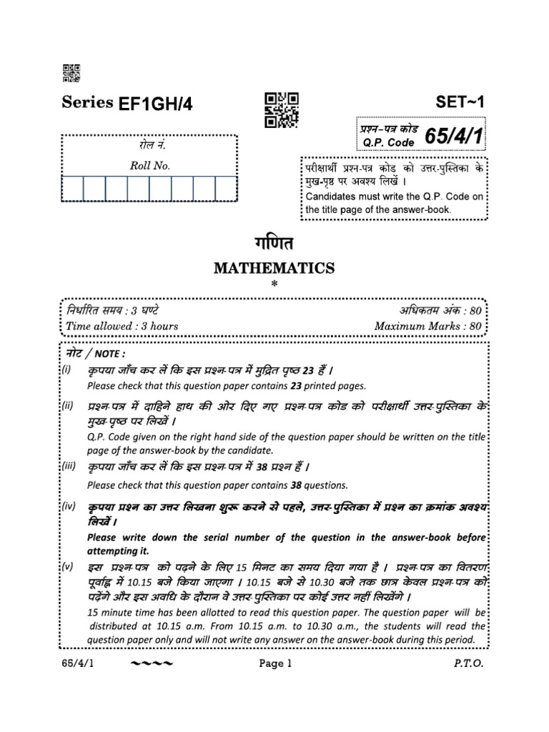 Maths 2023 4 | PDF