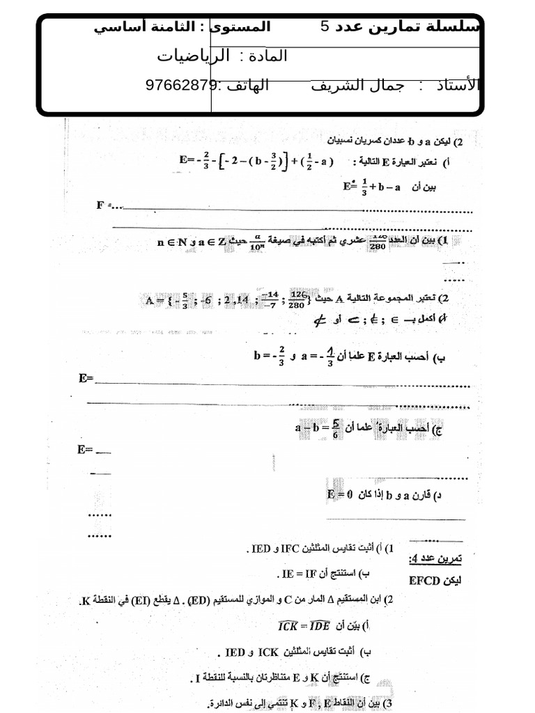 سلسلة تمارين عدد 6 . | PDF