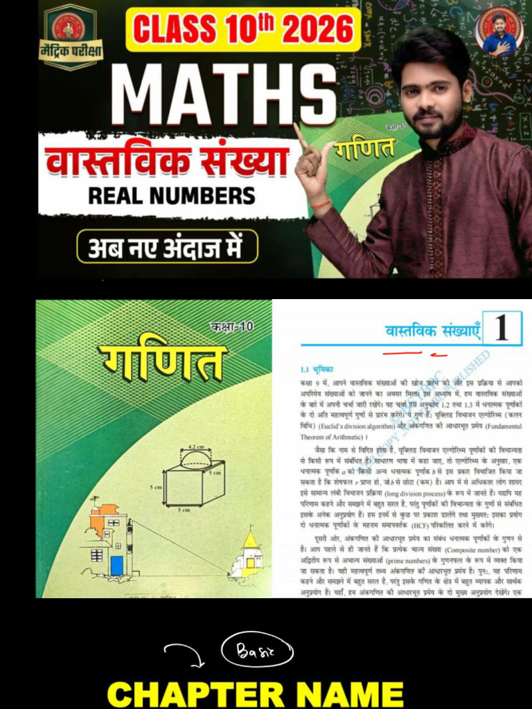 Mantu Sir Math Chapter 1 PDF Compressed | PDF