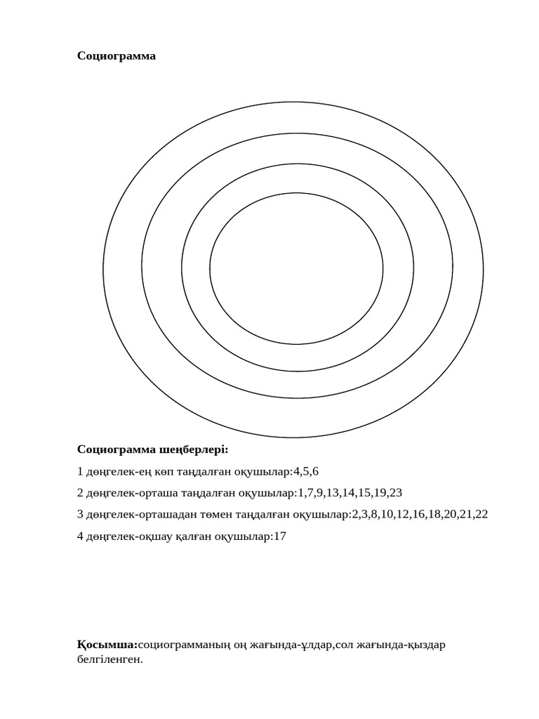 8Б | PDF