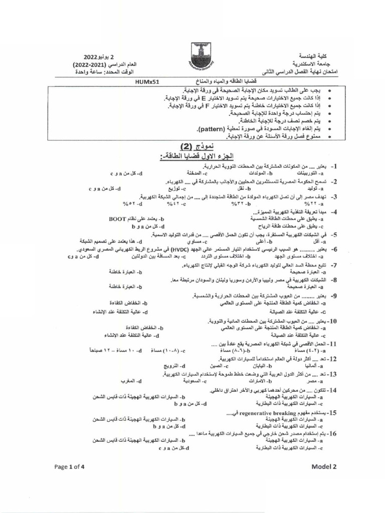 Contemporary Issues Final Exam 2022 Spring | PDF