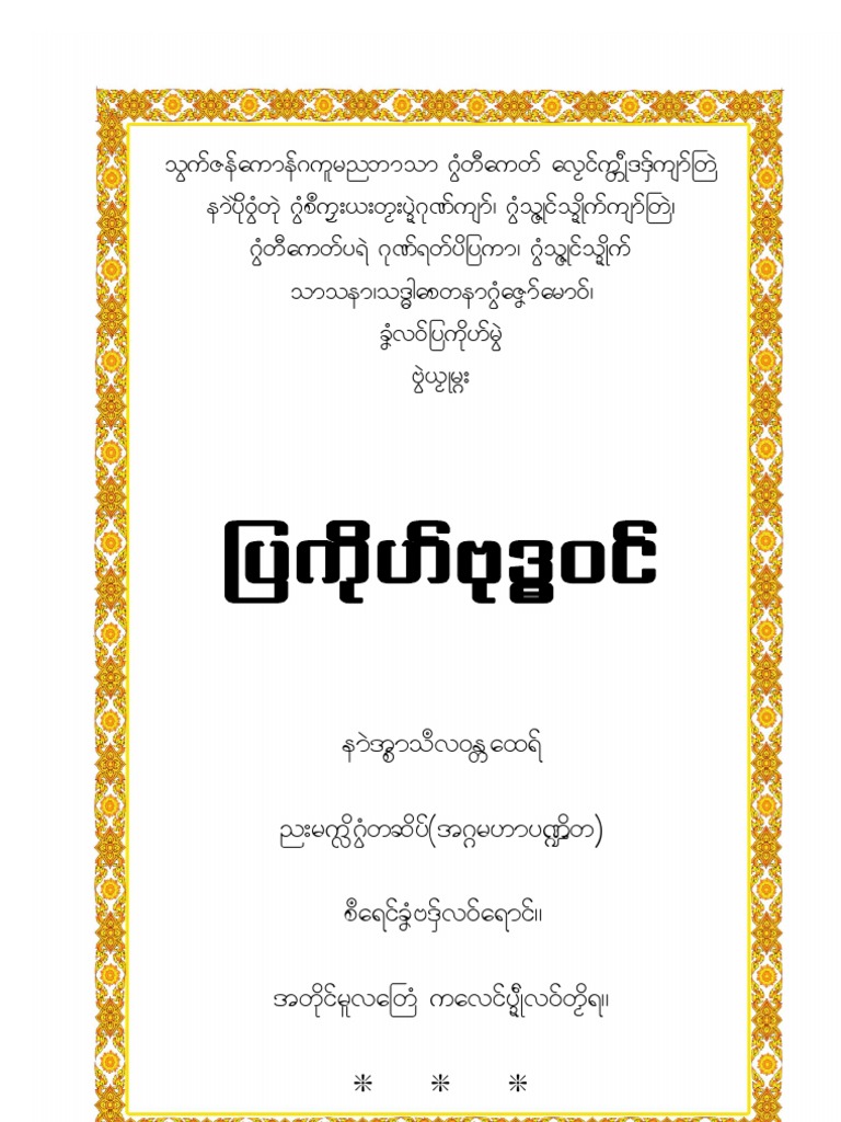 Pkuihjbud Wcj N Yae Qilw Detrj V Mkeigw Tsipj Agamh P It Siercjkn Bdhjlwjer Cja Atuicjmule T Kelcjp Oelwjtmira