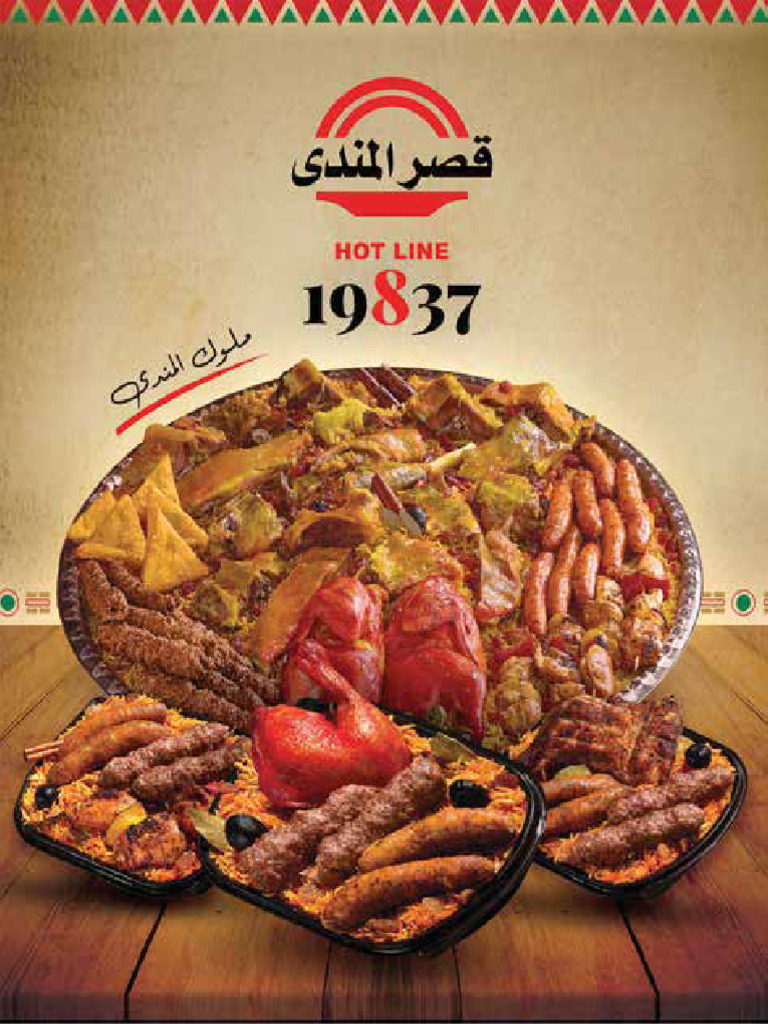 Kasr Al Mandi Menu (1) | PDF