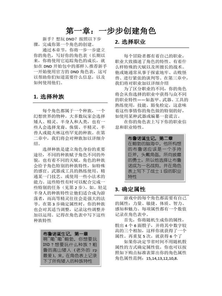 5版新手入门 | PDF