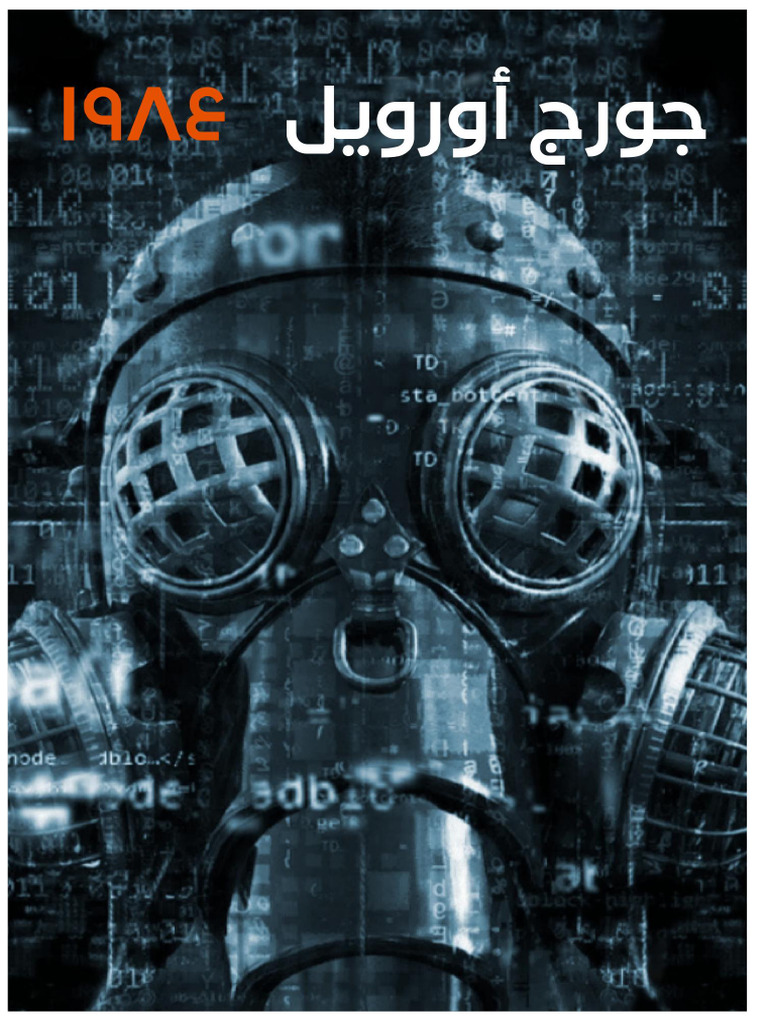 1984 | PDF