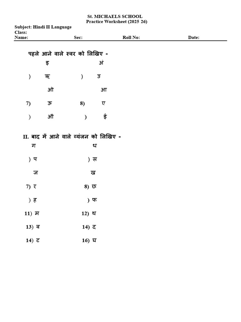 Practice Worksheet 2 | PDF