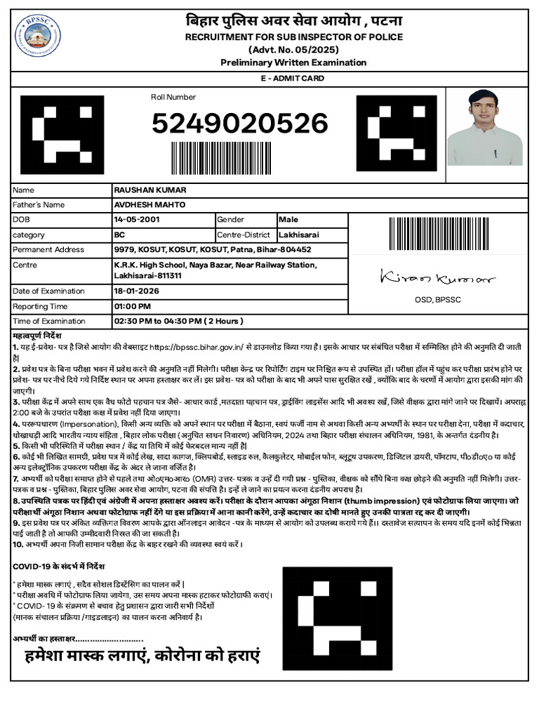 Admit Card | PDF