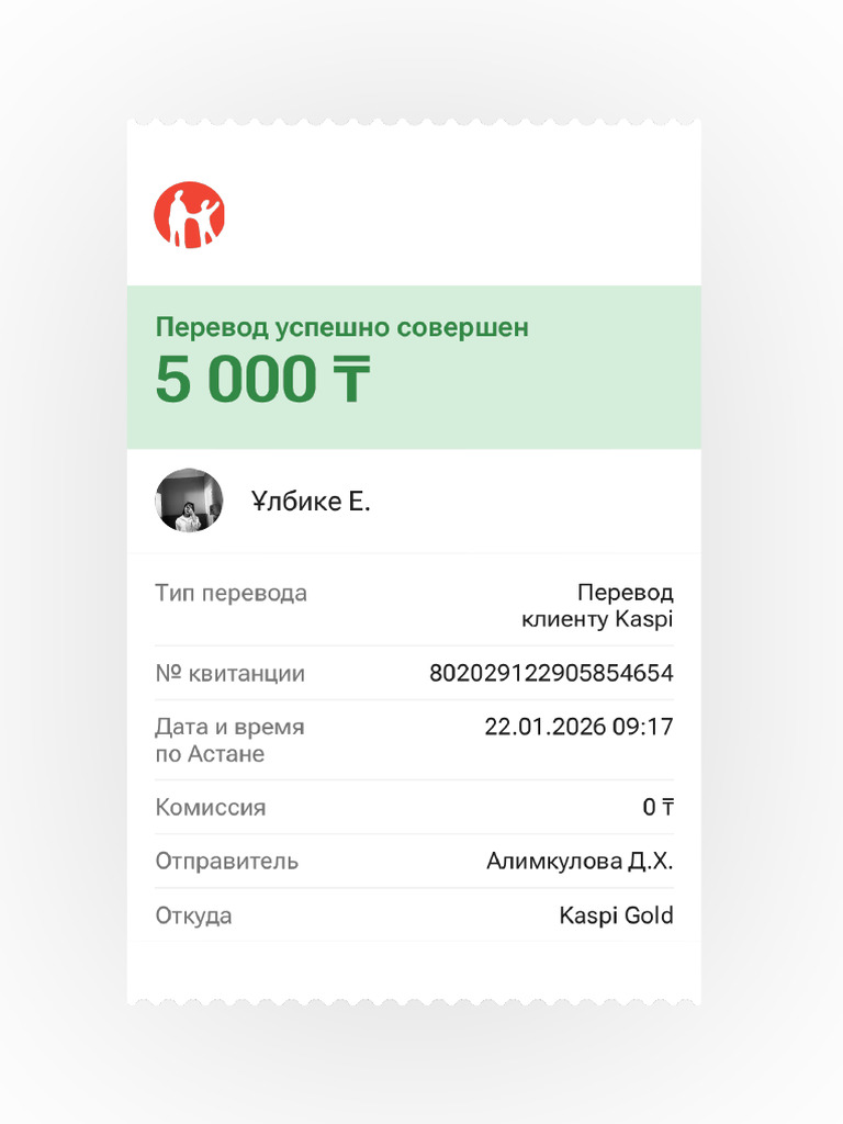 Transfer Receipt 13 - 802029122905854654 | PDF
