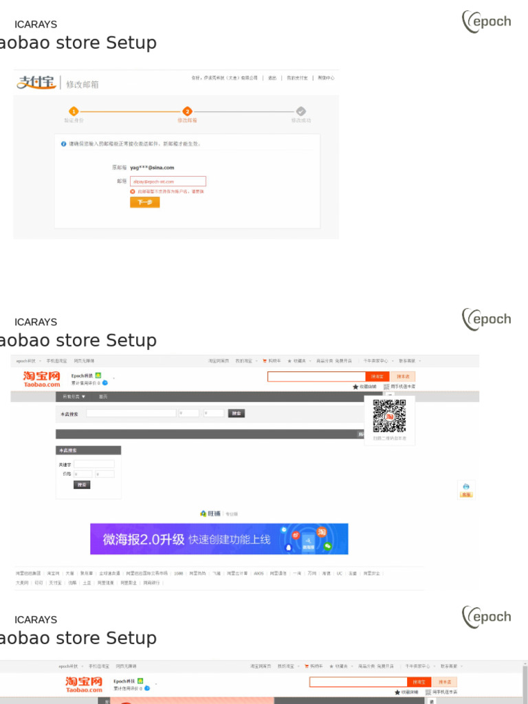 Aobao Store Setup Guide | PDF
