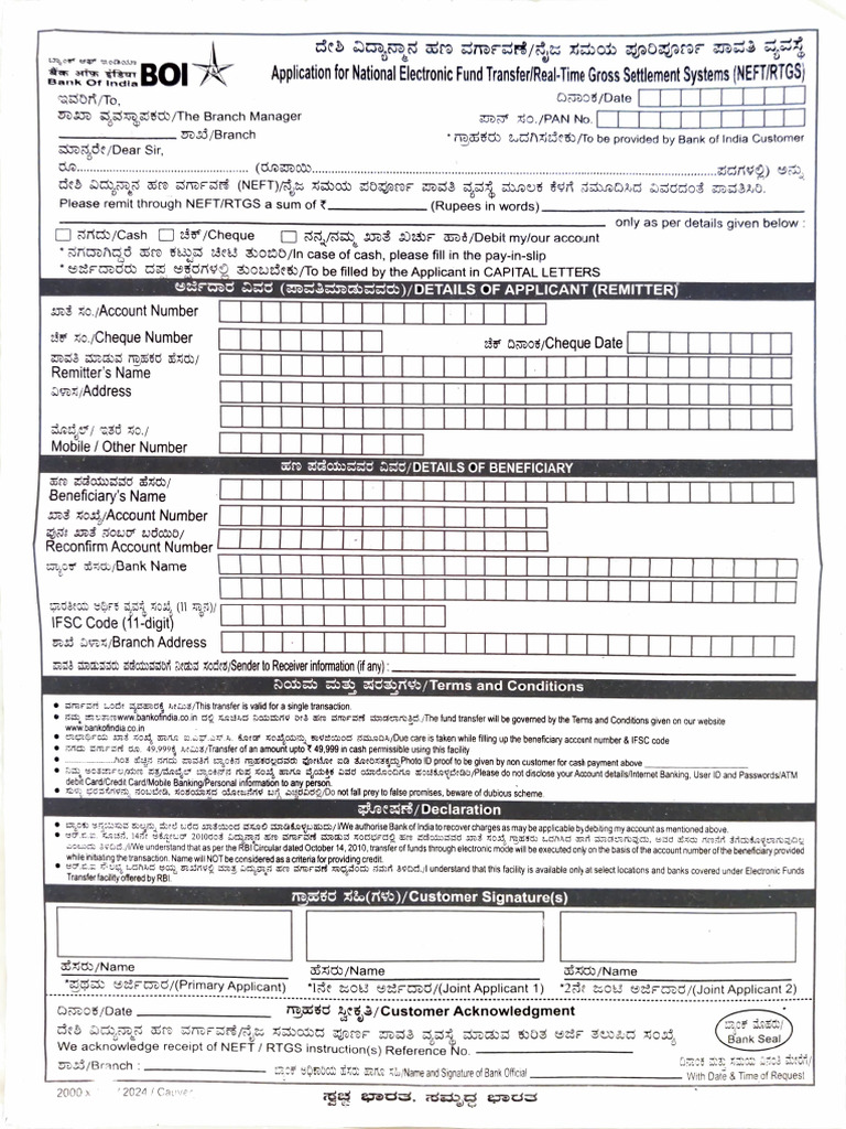 NEFT/RTGS Fund Transfer Application | PDF | Business | Service Industries
