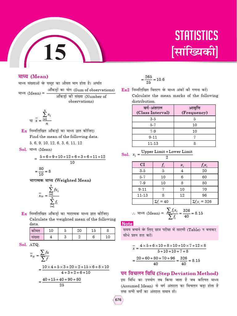 Mean, Median, Mode Calculations Guide | PDF | Mathematical Concepts ...