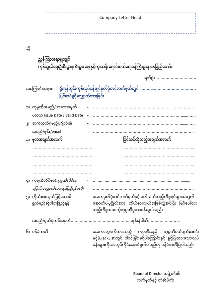 3.Amend EIR Card Form | PDF