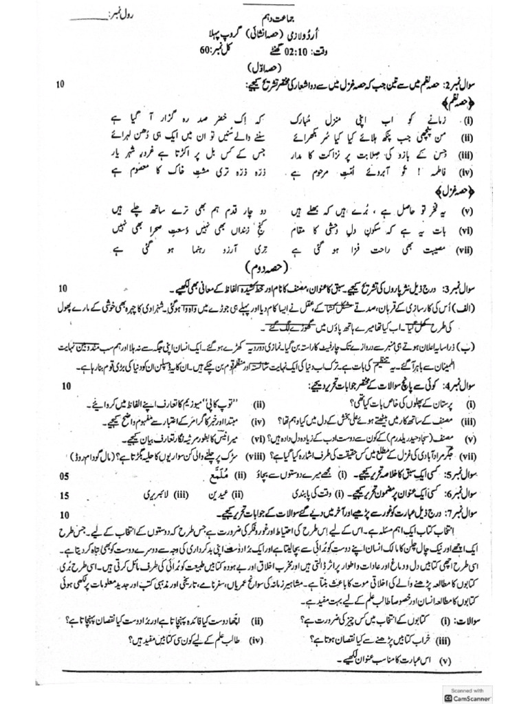 Urdu | PDF