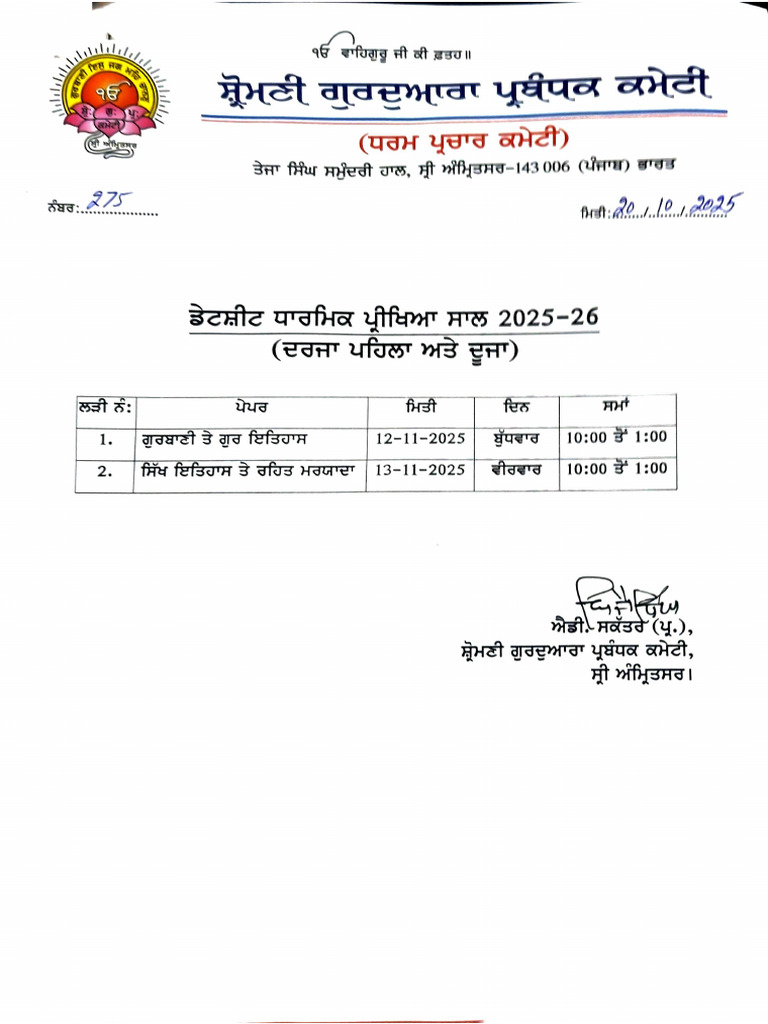 Date Sheet | PDF