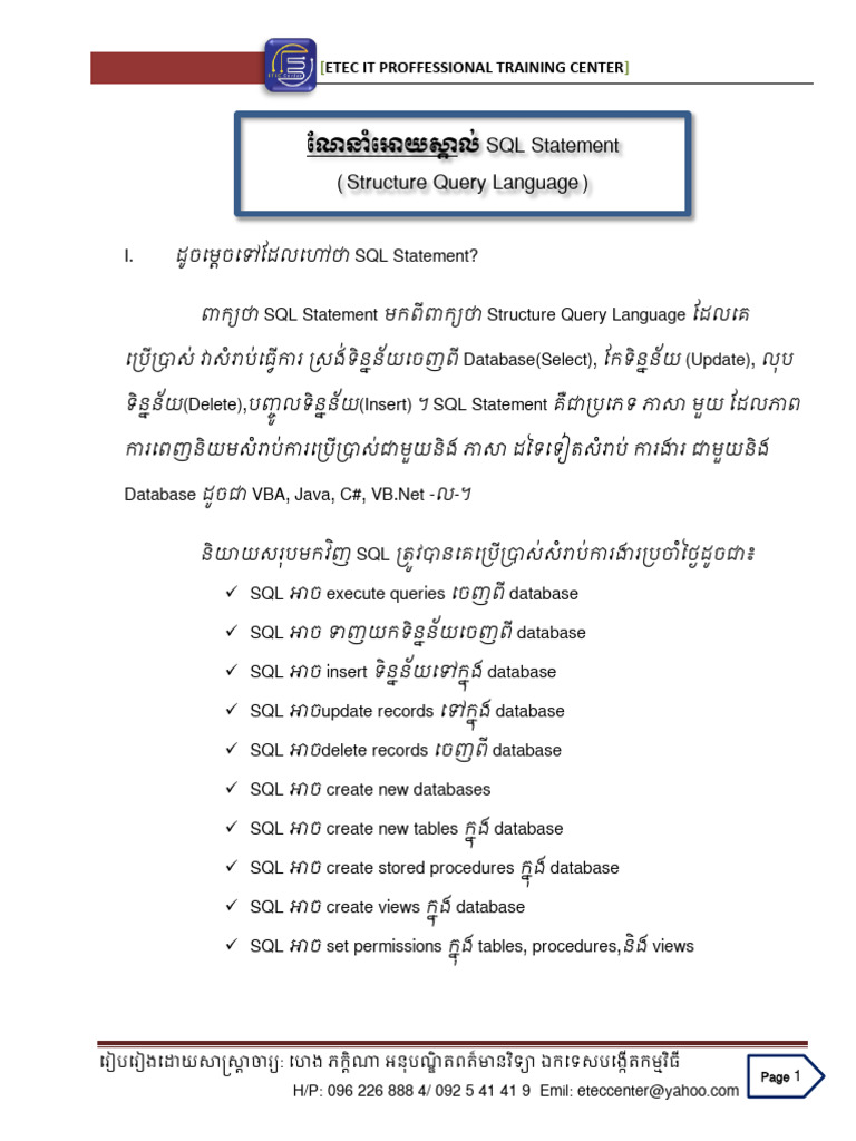 SQL Statements | PDF