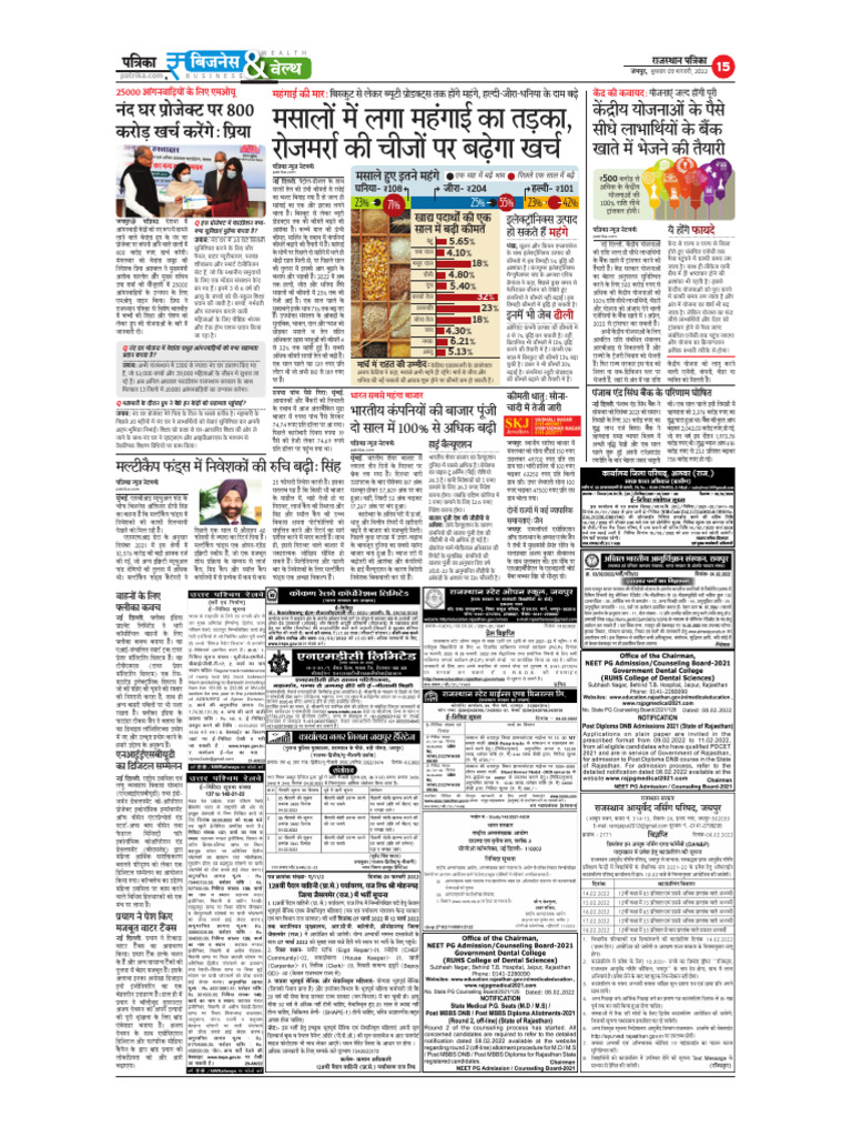 Rajasthan Patrika | PDF