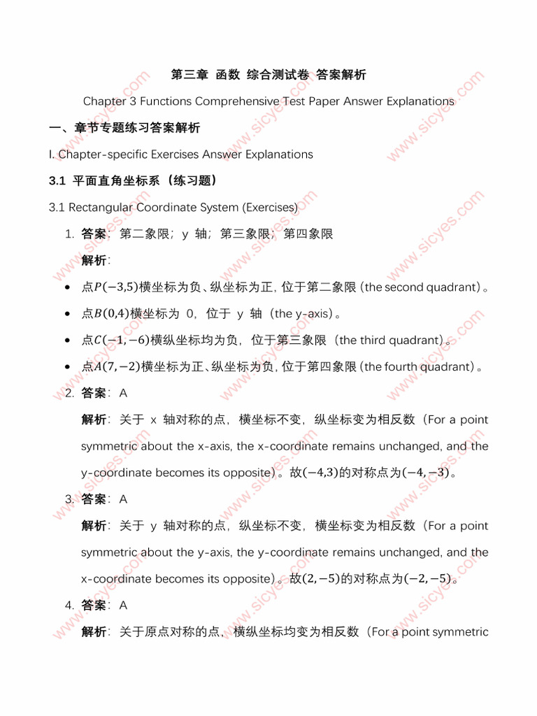 Answer CSCA Math Ch3 Functions Exercises&Test | PDF