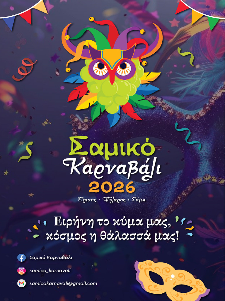 Samiko Karnavali 2026-1 | PDF