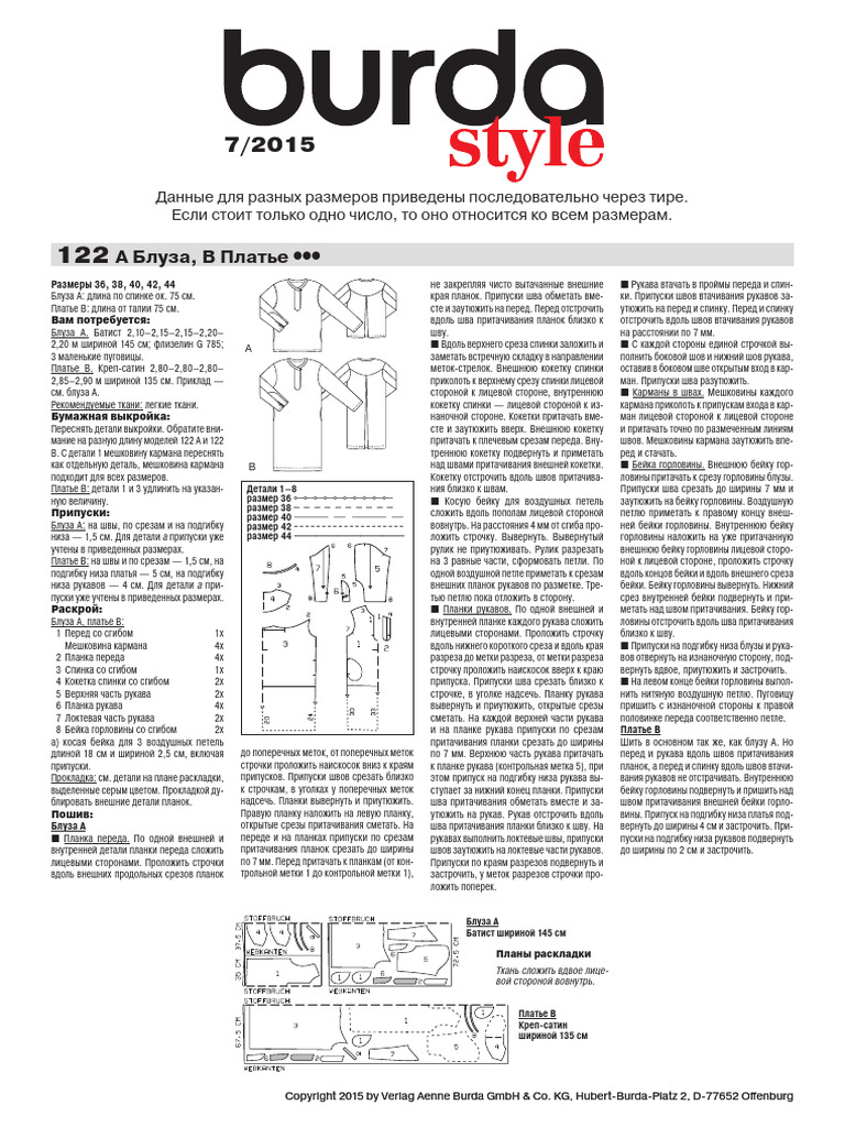 122 07 2015 Anl RU | PDF
