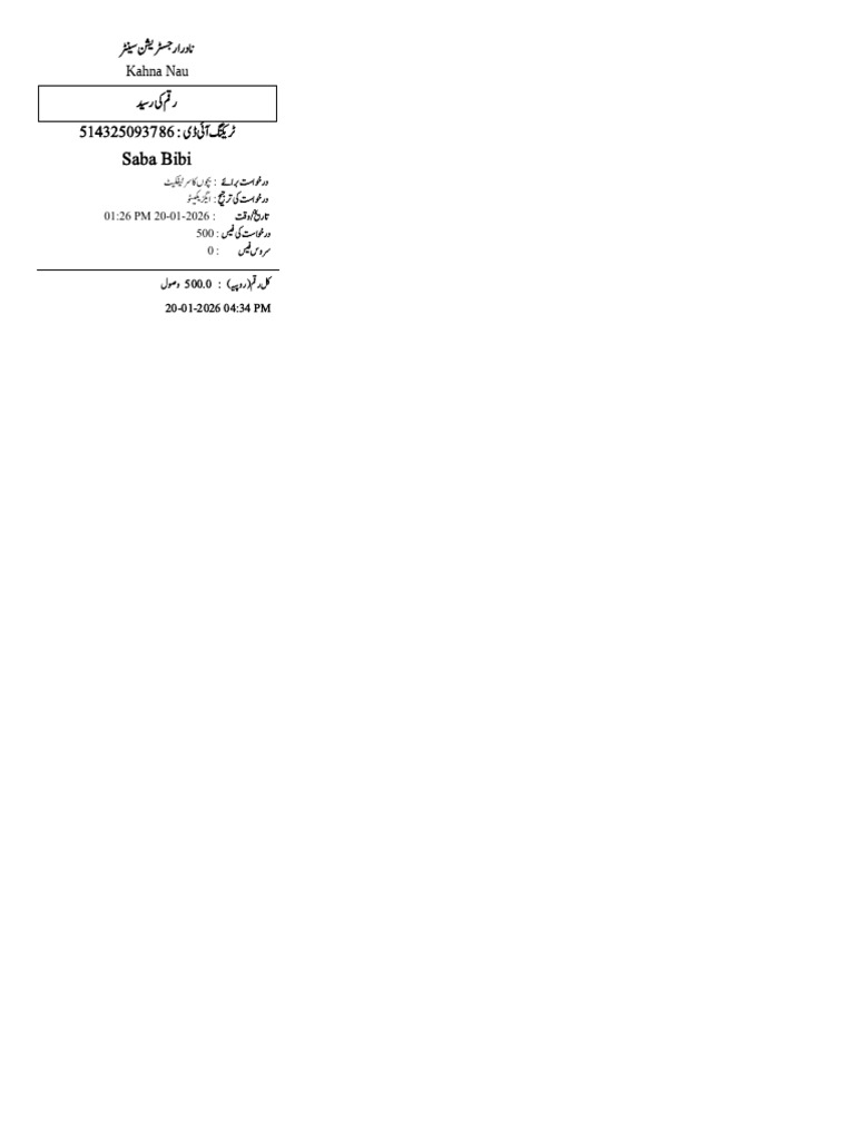 One Rased | PDF