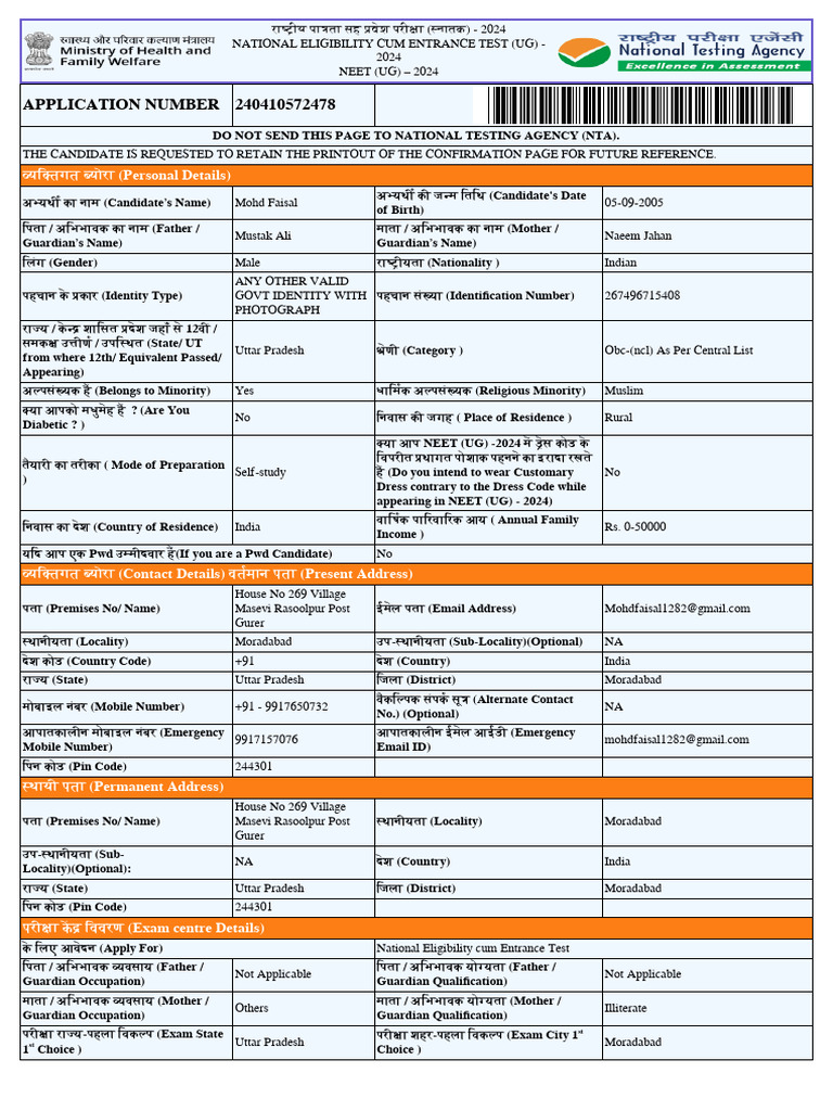ApplicationForm | PDF