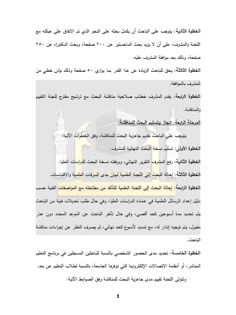 شس | PDF