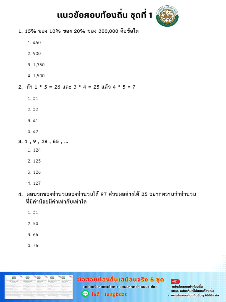 Math TH 0006 | PDF