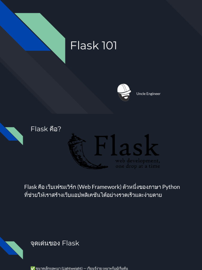 Flask 101 | PDF