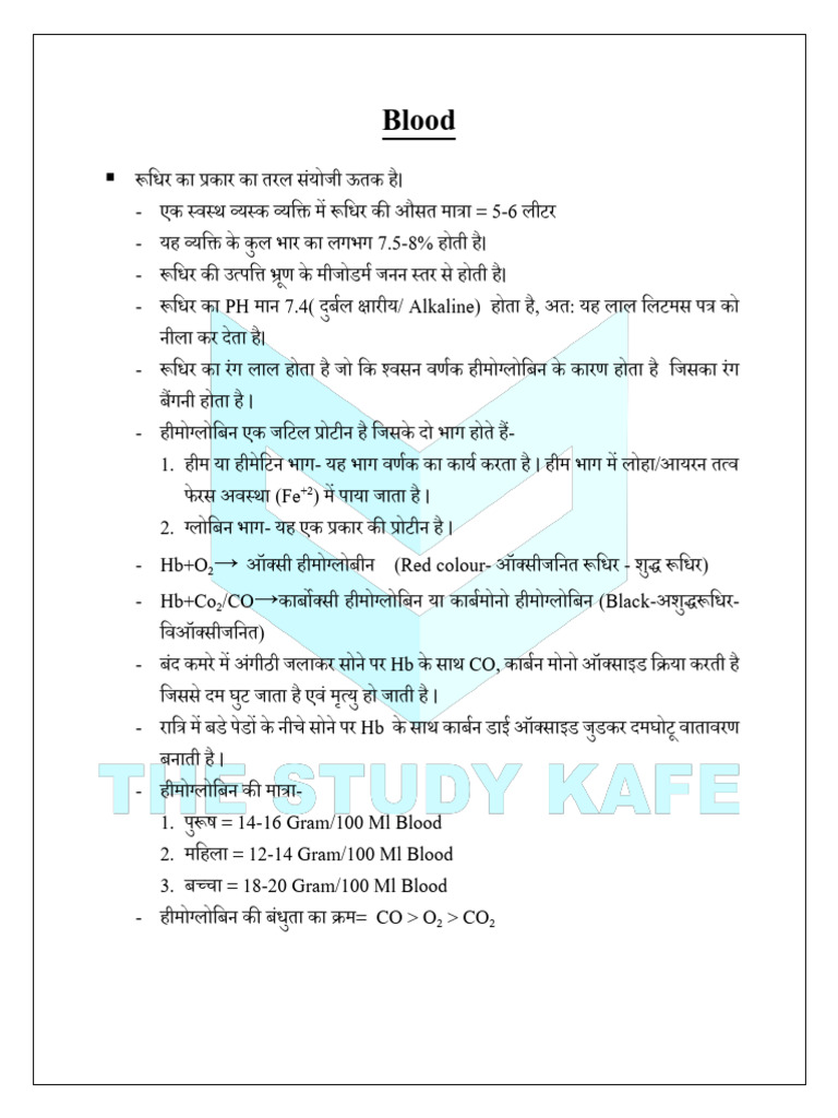 Science BK Pathak | PDF
