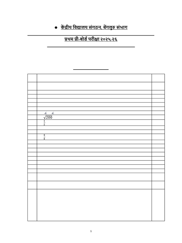 MS - PB1 (CLASS X) BASIC -241(25-26) SET 2 | PDF | Number Theory ...