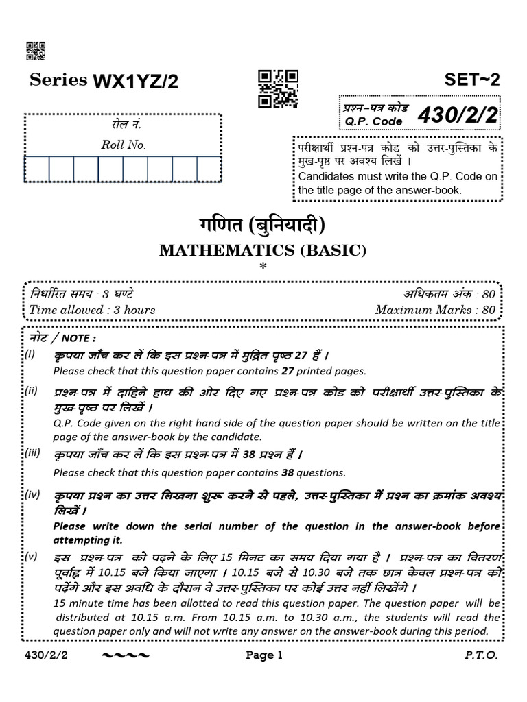 Mathematics Basic Question Paper SET 2 | PDF