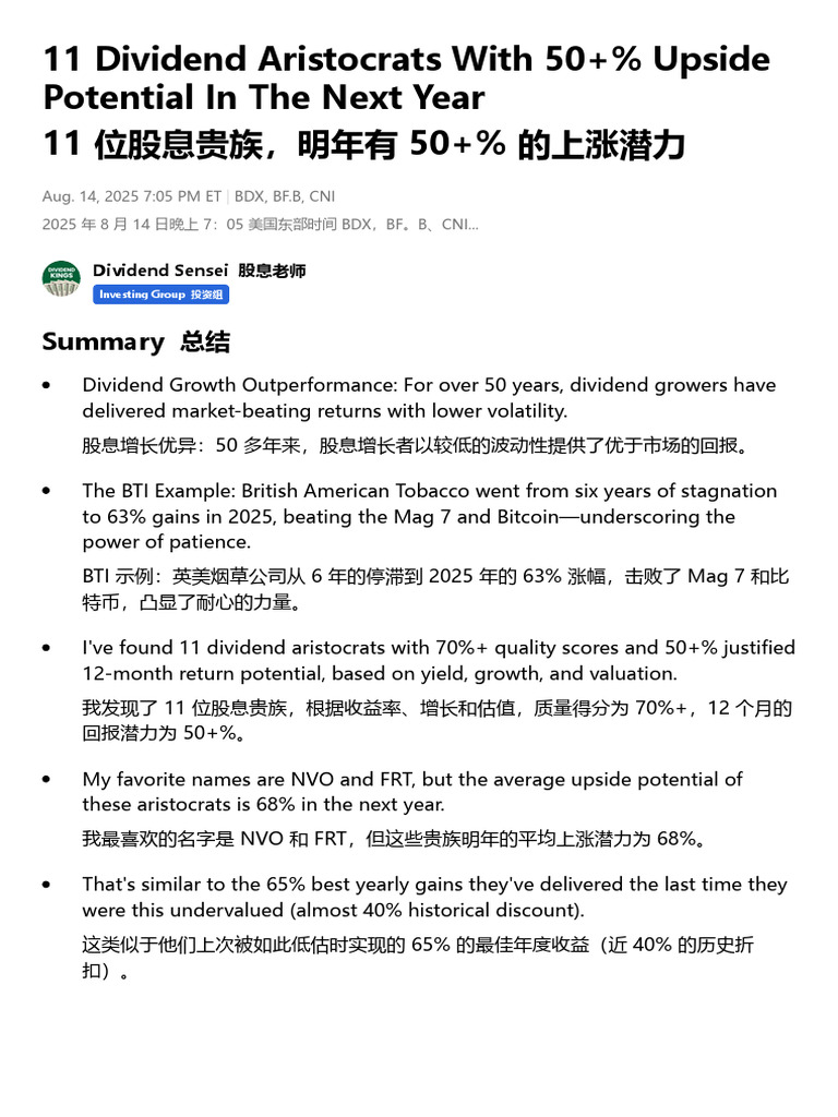 11 位股息贵族明年有50+ Upside Potential in the Next Year the Dividend Kings | PDF |  Investing | Economies