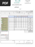 School Report Form Template | PDF